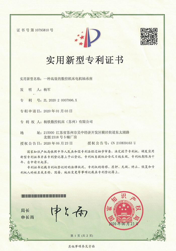 一(yī)種高效的數控機床電