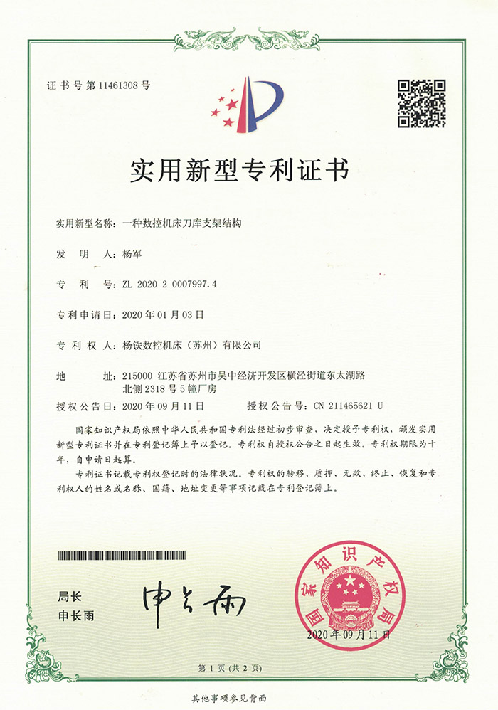一(yī)種(zhǒng)數控機(jī)床刀庫(kù)支(zhī)架