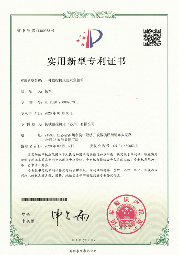 一(yī)種數控機(jī)床防水主(zhǔ)軸
