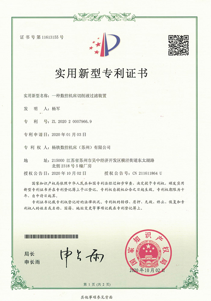 一(yī)種數控機床切(qiē)削液過