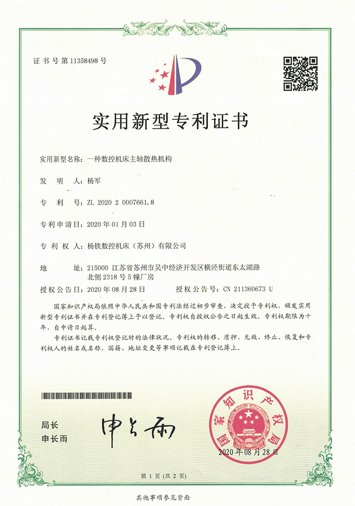 一(yī)種數控機(jī)床主軸散熱