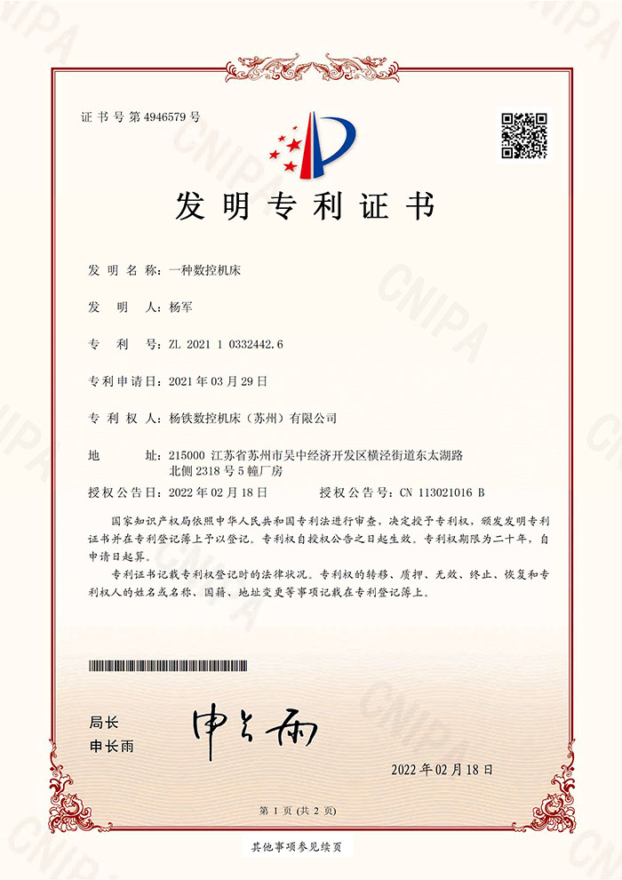 一(yī)種數(shù)控(kòng)機床