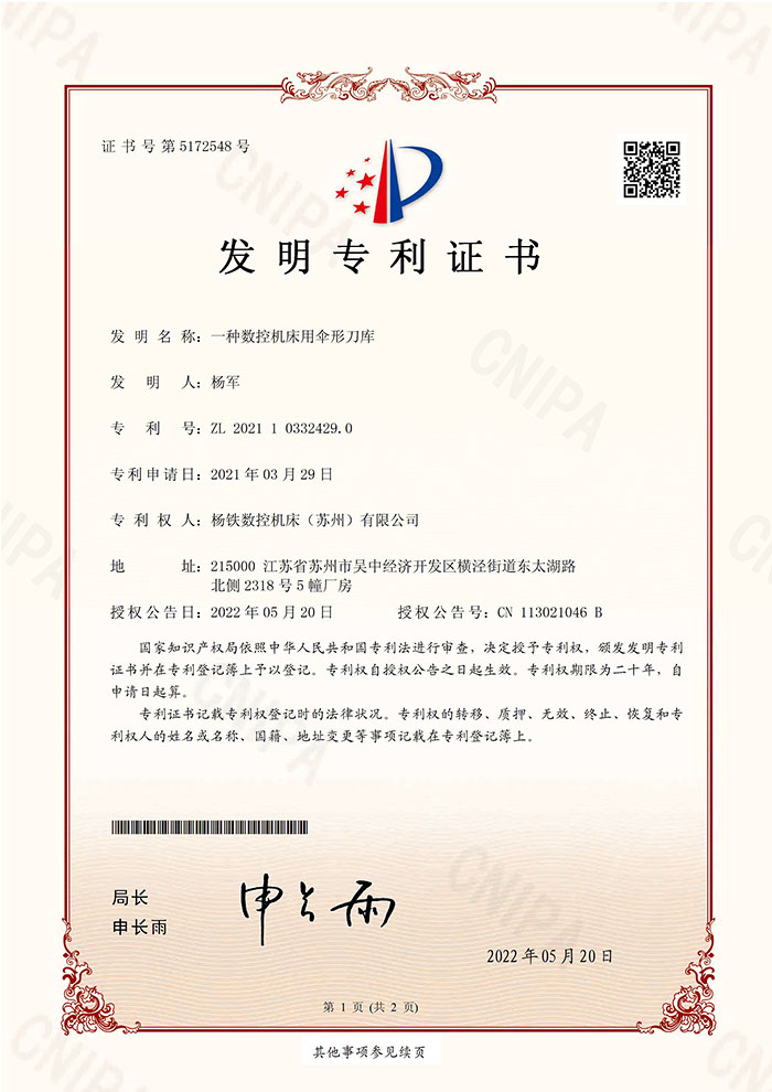 一(yī)種數控機(jī)床用(yòng)傘形刀(dāo)